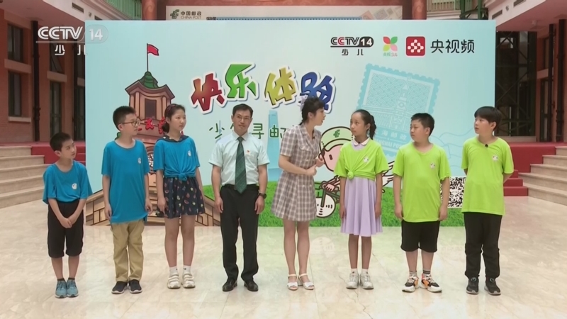 《快乐体验》 20260723 少年寻邮记