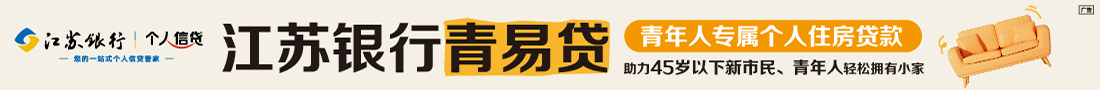 江苏银行