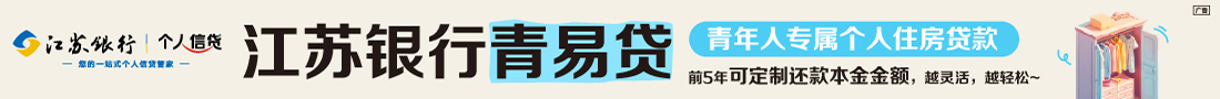 江苏银行